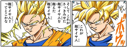 Dragon Ball chapter 474 page 3