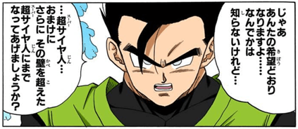 Dragon Ball chapter 444 page 3
