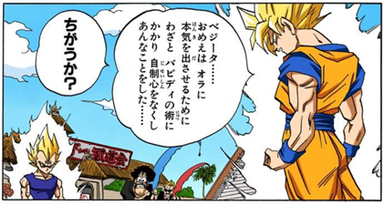 Dragon Ball chapter 457 page 6