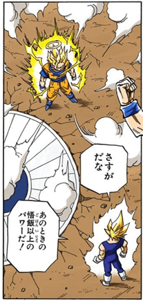 Dragon Ball chapter 458 page 8