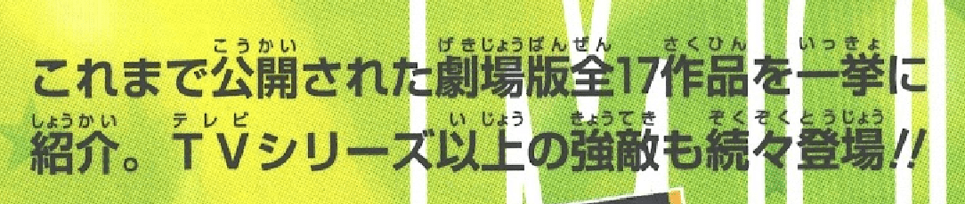 Dragon Ball Z: Battle of Gods Official Movie Guide page 31