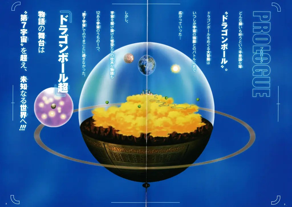 Dragon Ball Super Star Guide pages 2 and 3