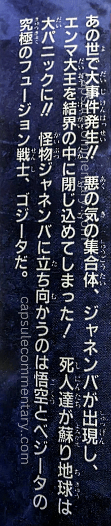 Dragon Ball: Chōzenshū 3 page 146
