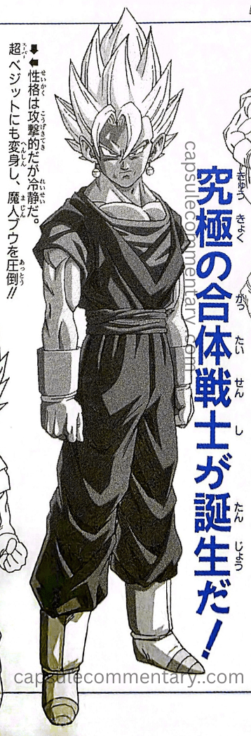 Dragon Ball: Chōzenshū 3 page 233