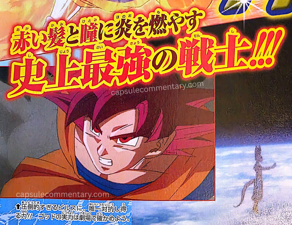 V-Jump May 2013 page 33