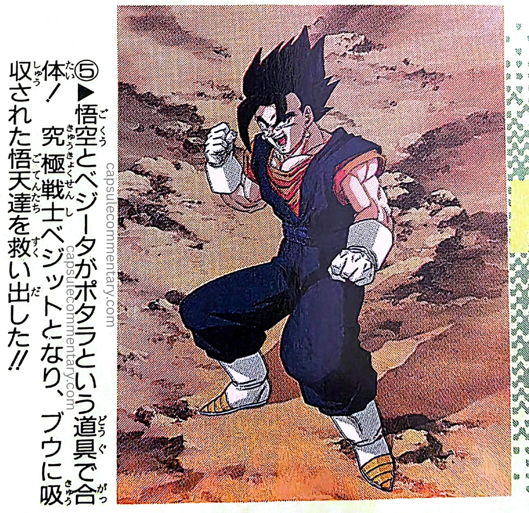 Spring 1996 Toei Anime Fair (Path to Power) page 12
