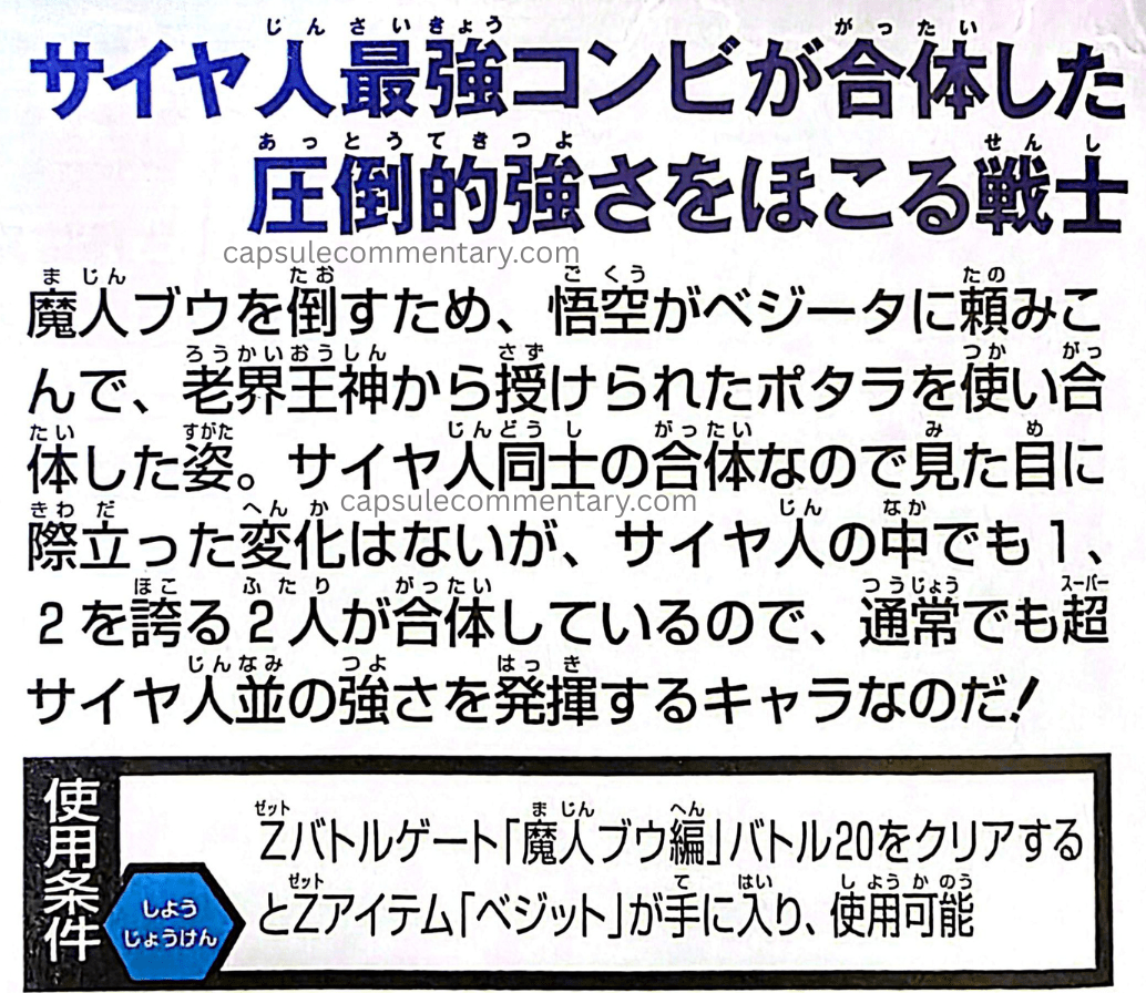Dragon Ball Sparking Official Game Guide. I forgot to write down the page number, sorry.