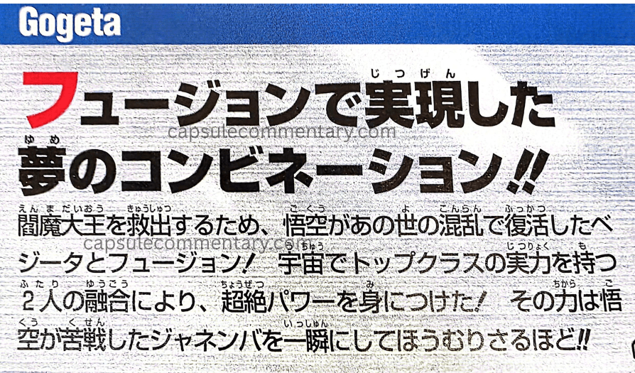 Dragon Ball Z3 Official Game Guide page 156