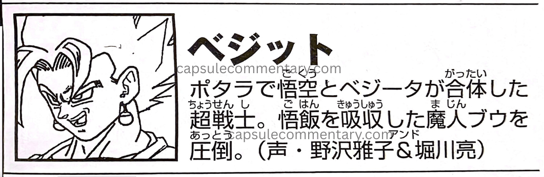 TV Anime Guide: Dragon Ball Z Son Goku Densetsu page 223