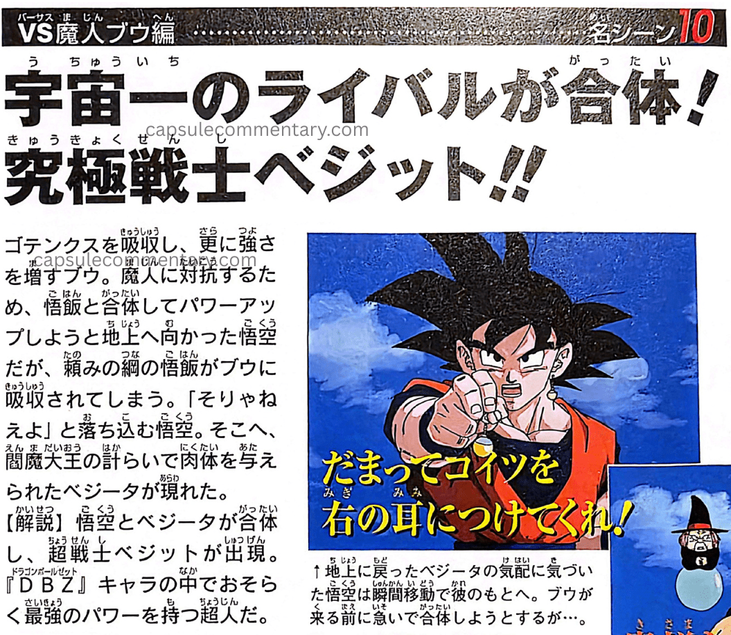 TV Anime Guide: Dragon Ball Z Son Goku Densetsu page 164