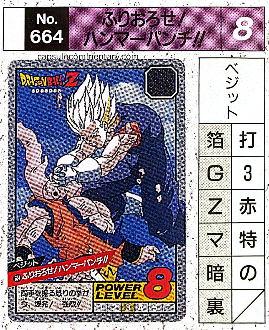 Dragon Ball: Daizenshū 9 page 78