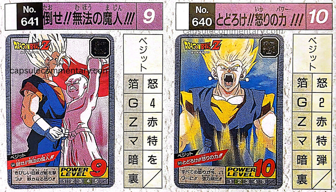 Dragon Ball: Daizenshū 9 page 74