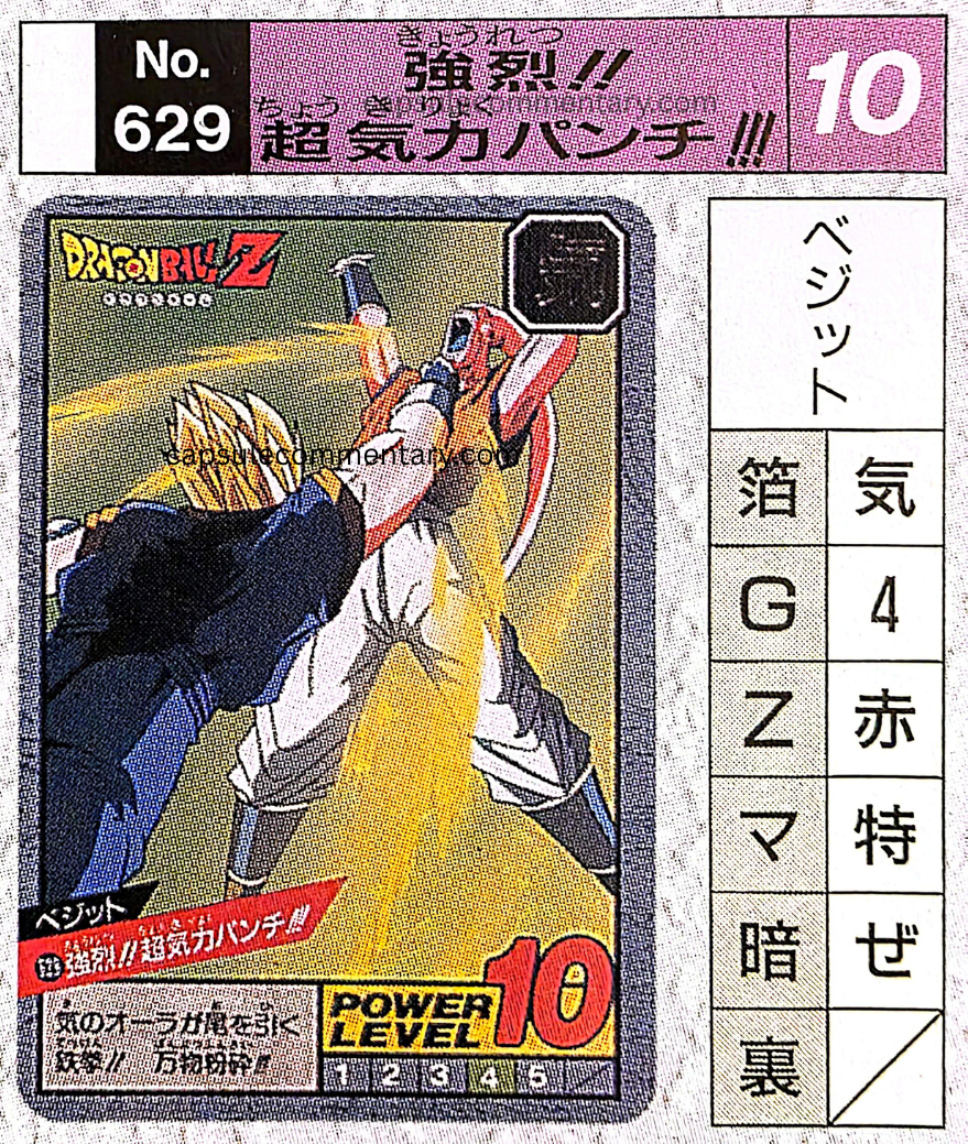 Dragon Ball: Daizenshū 9 page 74