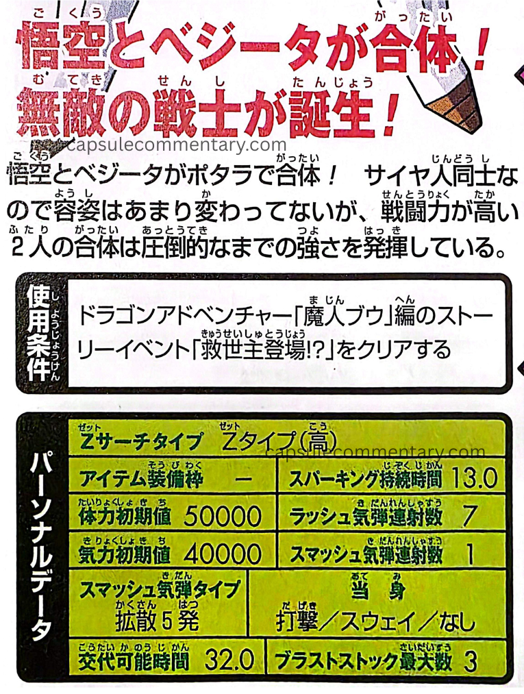 Dragon Ball Z Sparking Neo official game guide page 98