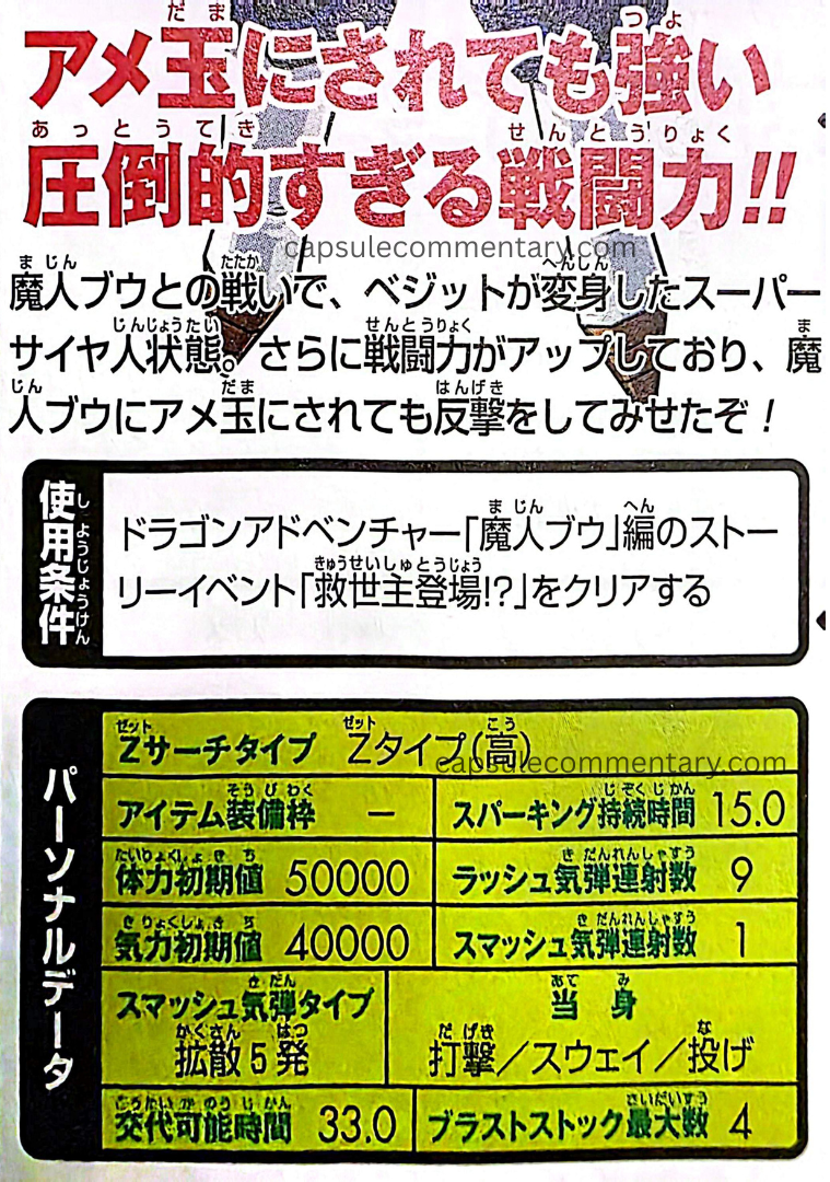 Dragon Ball Z Sparking Neo official game guide page 99