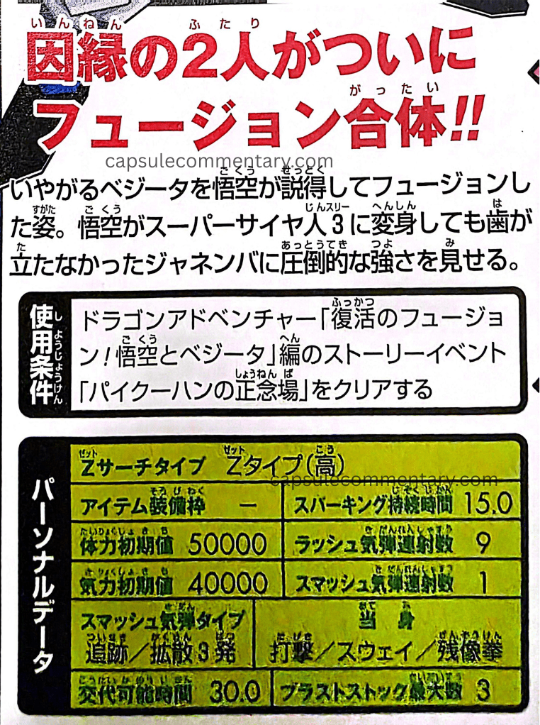 Dragon Ball Z Sparking Neo official game guide page 118