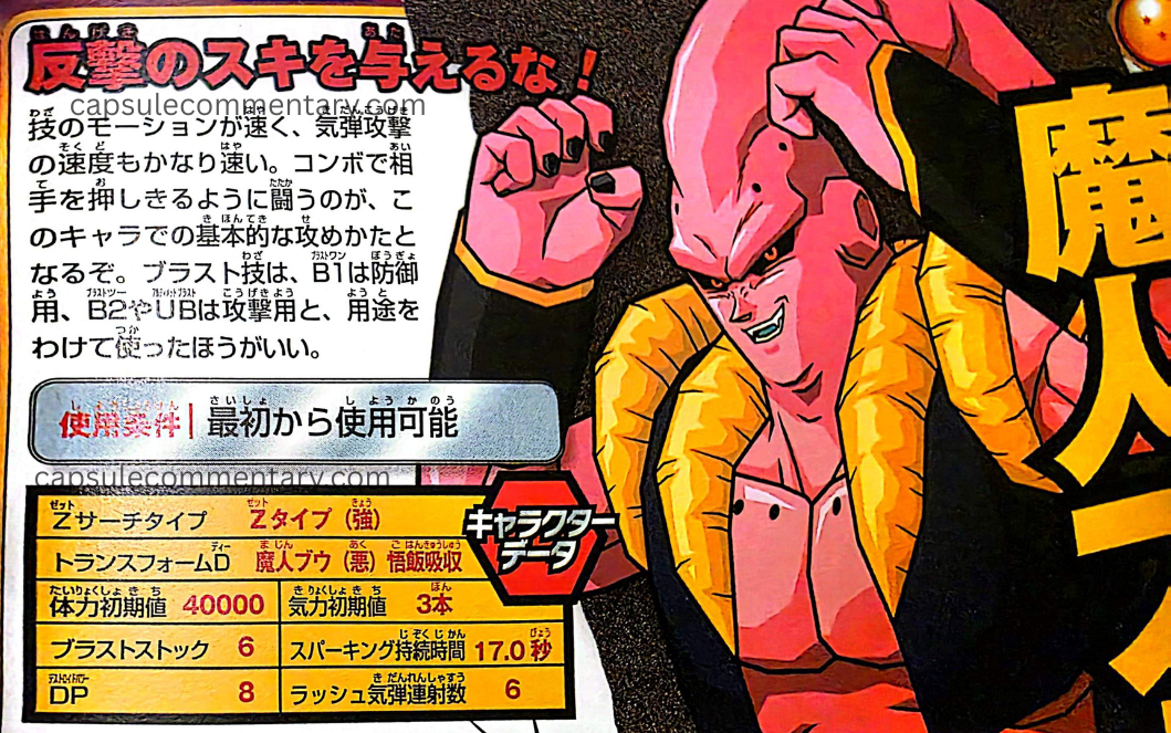 Dragon Ball: Sparking! Meteor Official Game Guide page 131