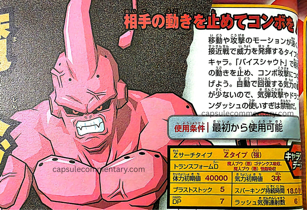 Dragon Ball: Sparking! Meteor Official Game Guide page 130