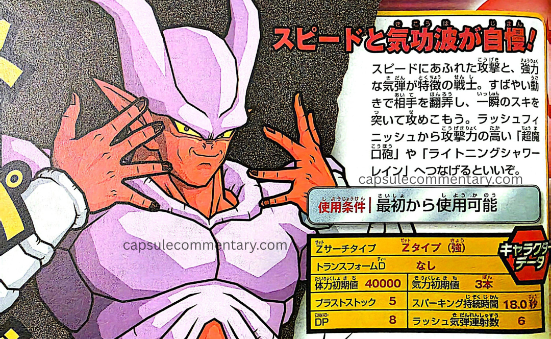 Dragon Ball: Sparking! Meteor Official Game Guide page 154