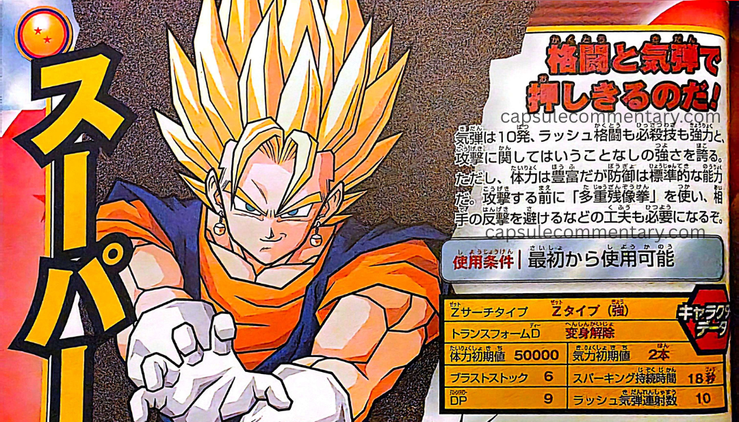 Dragon Ball Z Sparking Meteor page 69