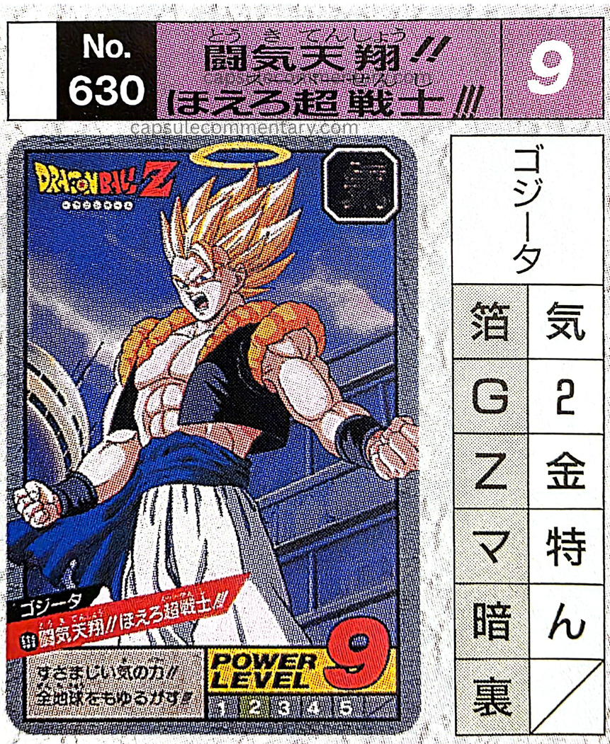 Dragon Ball: Daizenshū 9 page 74