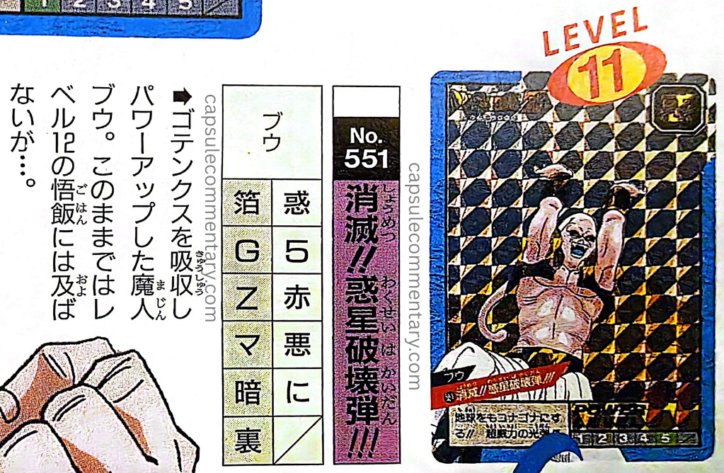 Dragon Ball: Daizenshū 9 page 64