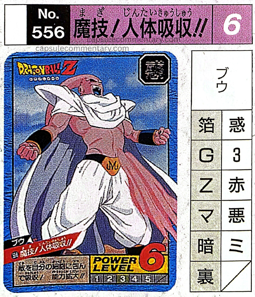 Dragon Ball: Daizenshū 9 page 67