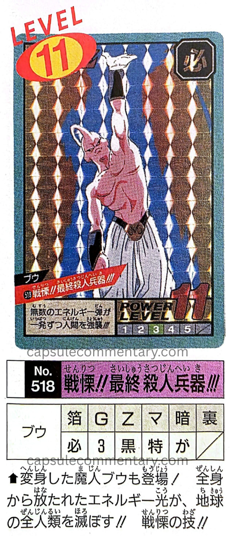 Dragon Ball: Daizenshū 9 page 61