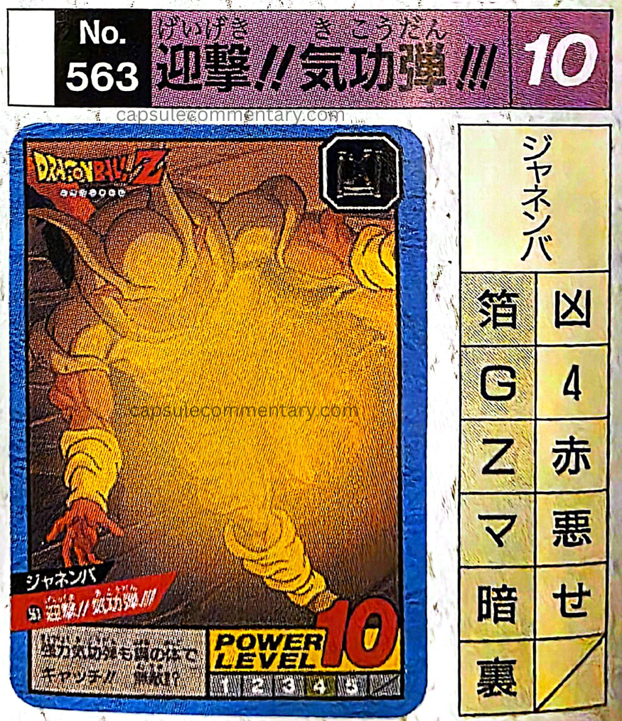 Dragon Ball: Daizenshū 9 page 67