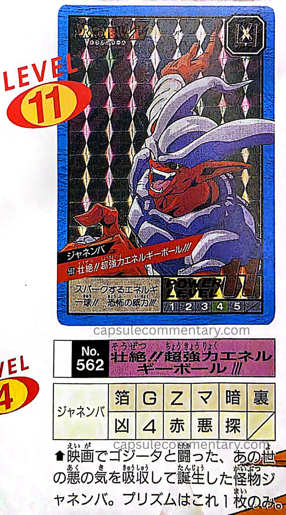Dragon Ball: Daizenshū 9 page 65