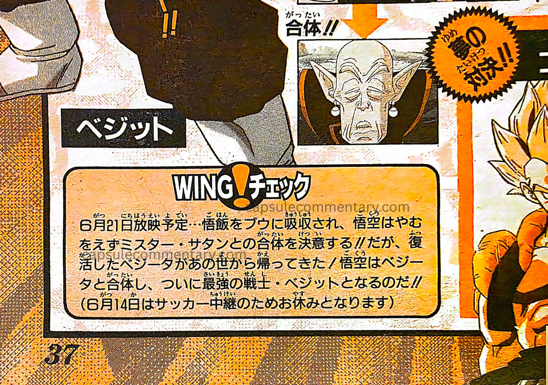 Weekly Shōnen Jump 1995 Issue 28 page 37