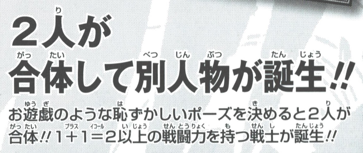 Dragon Ball: Super Exciting Guide: Character Volume page 85
