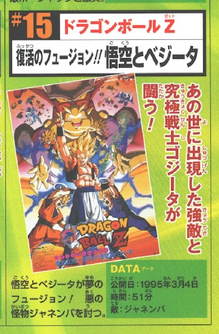 Dragon Ball Z: Battle of Gods' Official Movie Guide page 32