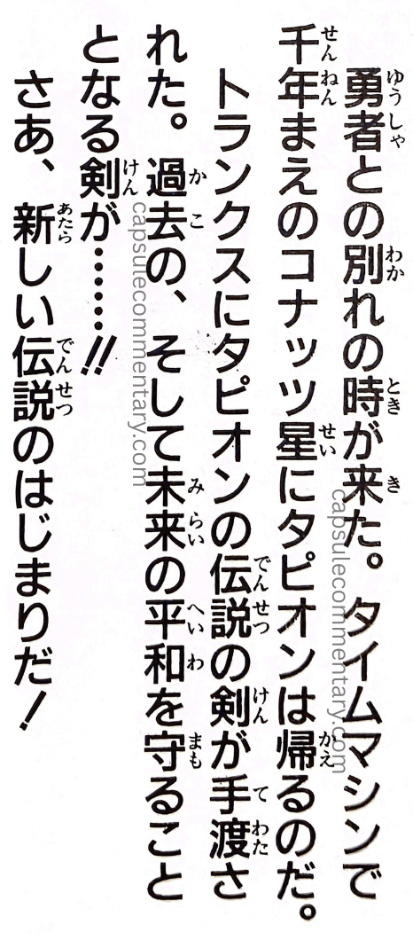 Jump Anime Collection 3: Dragon Ball Z Movie 13 page 40. “When the time of parting with the hero came, Tapion returned to Planet Konats a thousand years in the past using the Time Machine. Then, the legendary sword of Tapion was entrusted to Trunks, who would go on to protect the peace of the future. Thus, the sword came to be…!! And so, a new legend begins!”