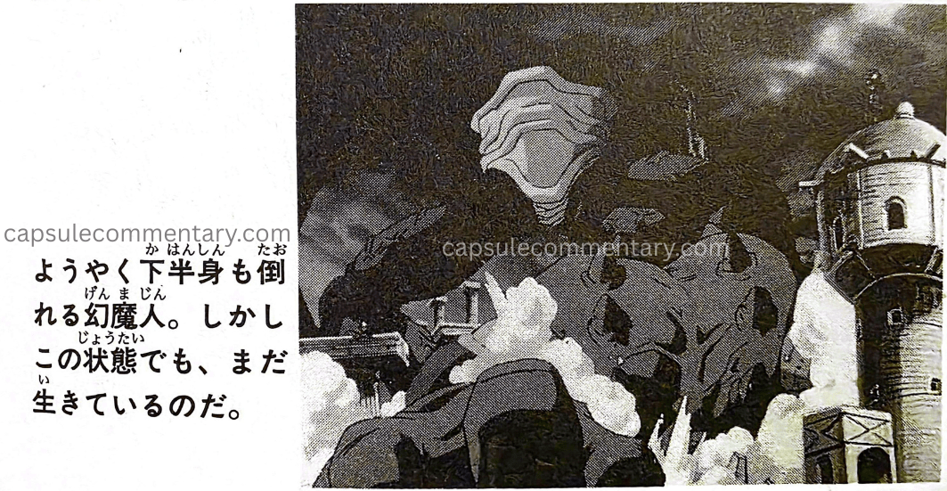 Jump Anime Collection 3: Dragon Ball Z Movie 13 page 80. “At last, the Phantom Demon’s lower half is also defeated. However, even in this state, it is still alive.”