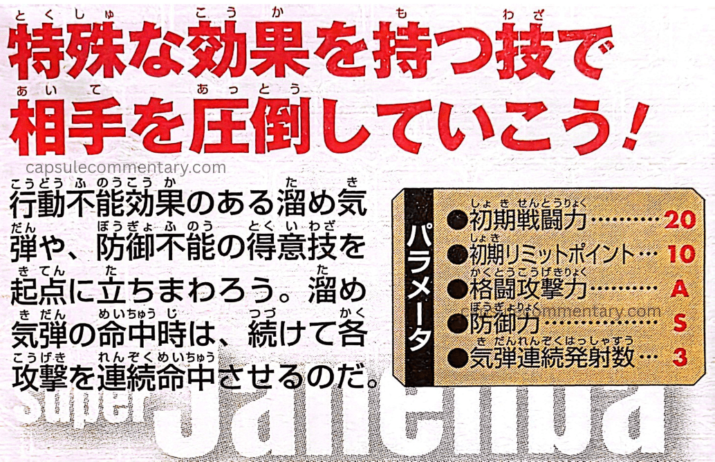 Dragon Ball: Raging Blast 2 Official Game Guide page 81