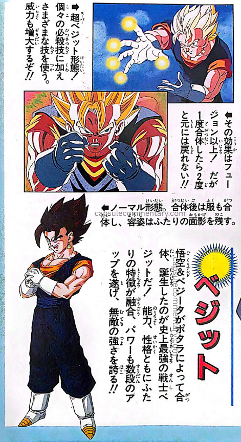 Dragon Ball Z Movie 12 Anime Comic page 149. "Goku & Vegeta fused by means of the Potara, and what was born is the strongest warrior in history, Vegito! In both ability and personality the characteristics of the two are fused, his power too achieves a rise of several levels, and he boasts invincible strength!! ... Its effect is greater than Fusion! But once you fuse, you can never return to your original state again!!"