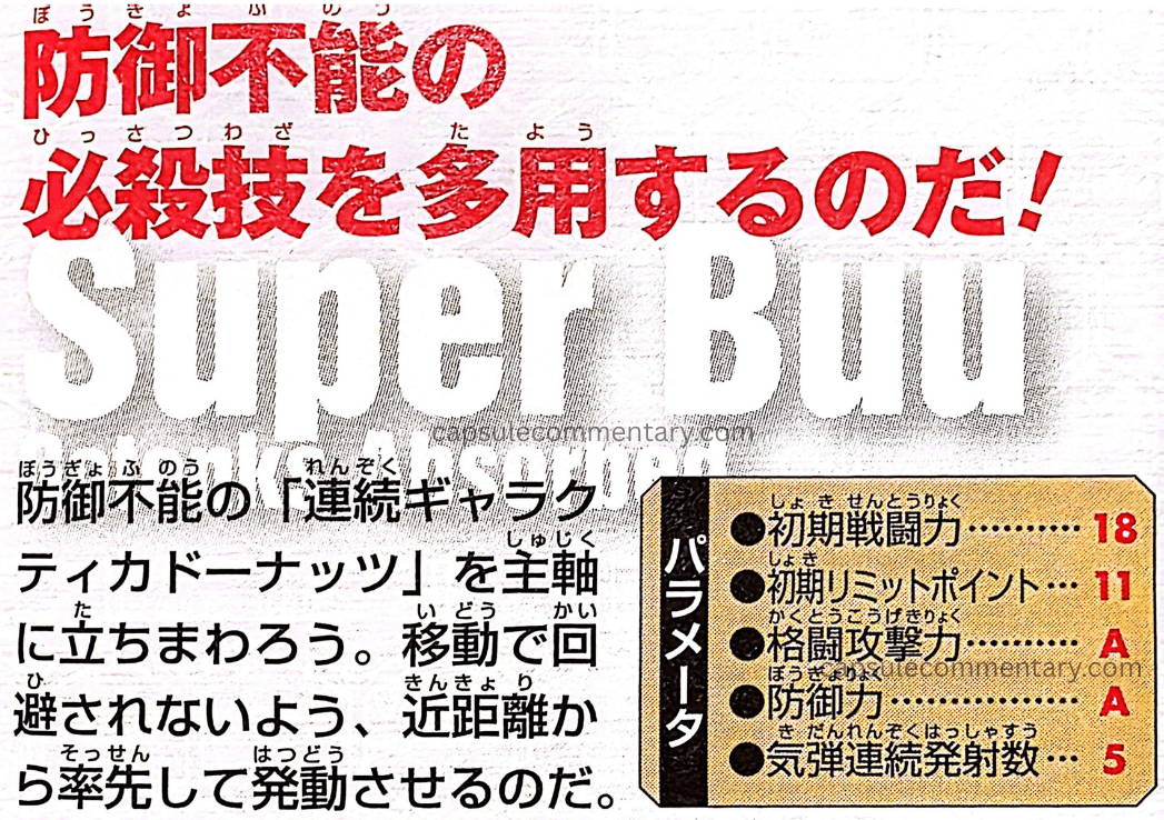 Dragon Ball: Raging Blast 2 Official Game Guide page 75