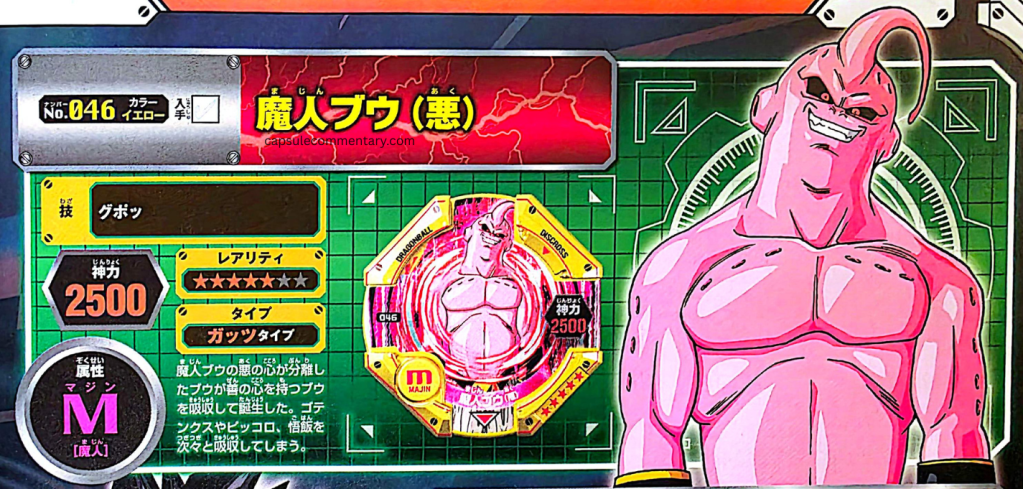 Dragon Ball Discross Start Guide page 62