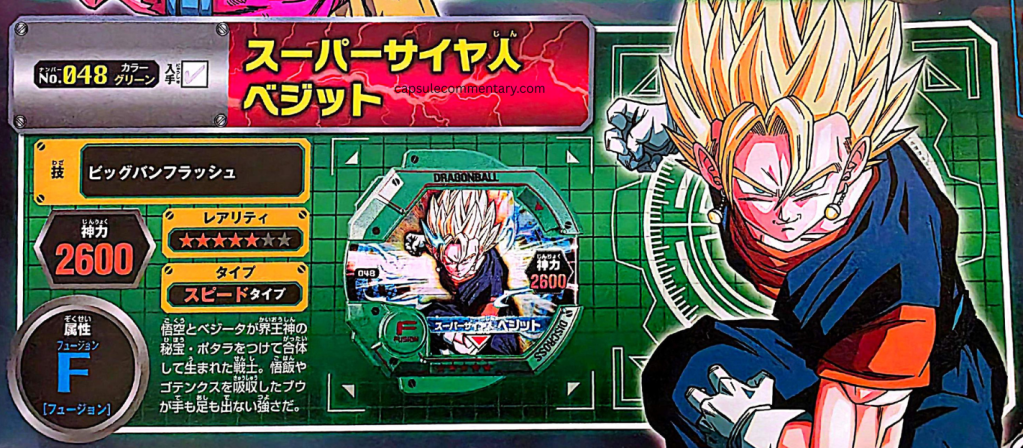 Dragon Ball Discross Start Guide page 62