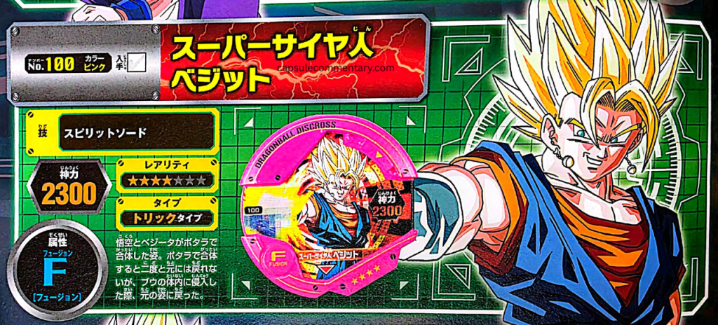 Dragon Ball Discross Start Guide page 69
