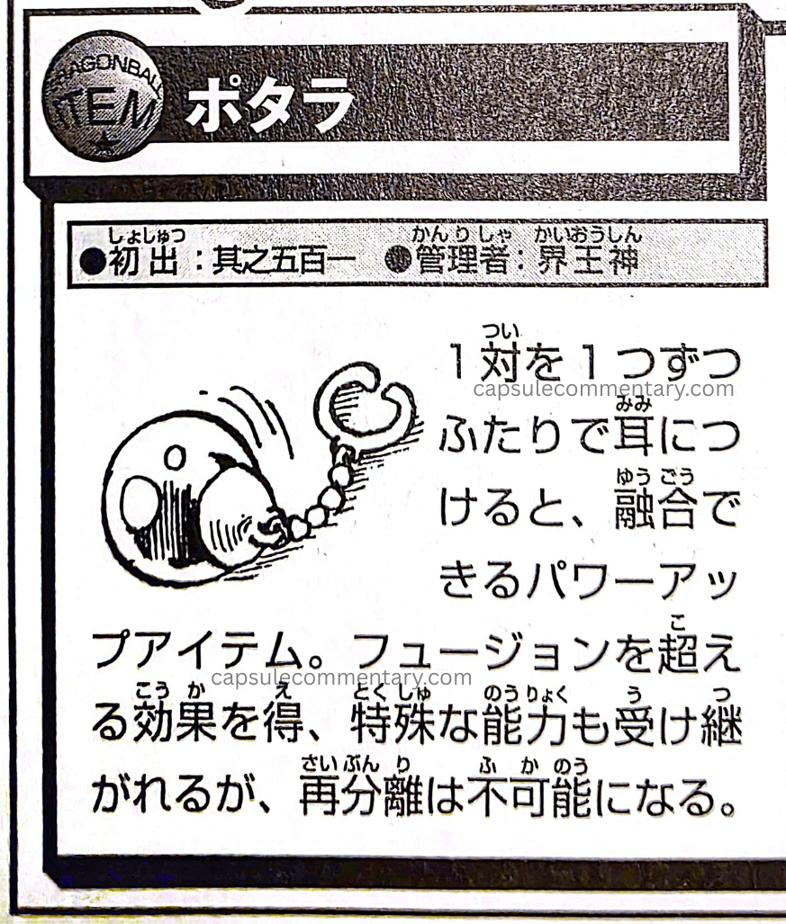 Dragon Ball Forever page 124. "It grants effects that surpass Fusion, and special abilities are also passed on, but separating again becomes impossible."