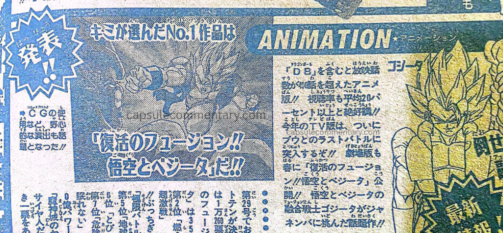 History of Dragon Ball section in Weekly Shōnen Jump 1995 Issue 35 page 238