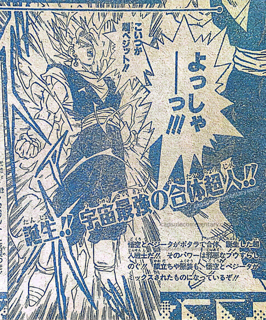 History of Dragon Ball section in Weekly Shōnen Jump 1995 Issue 35 page 236