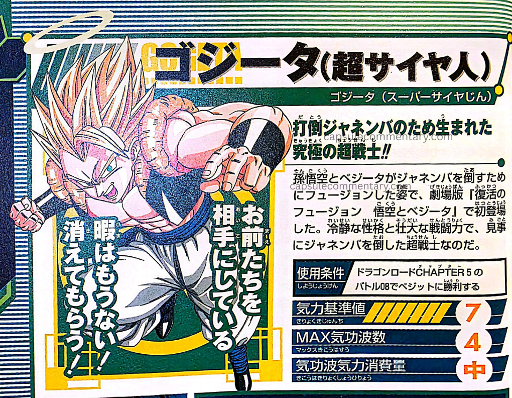 Dragon Ball Z: Shin Budokai Official Game Guide page 88