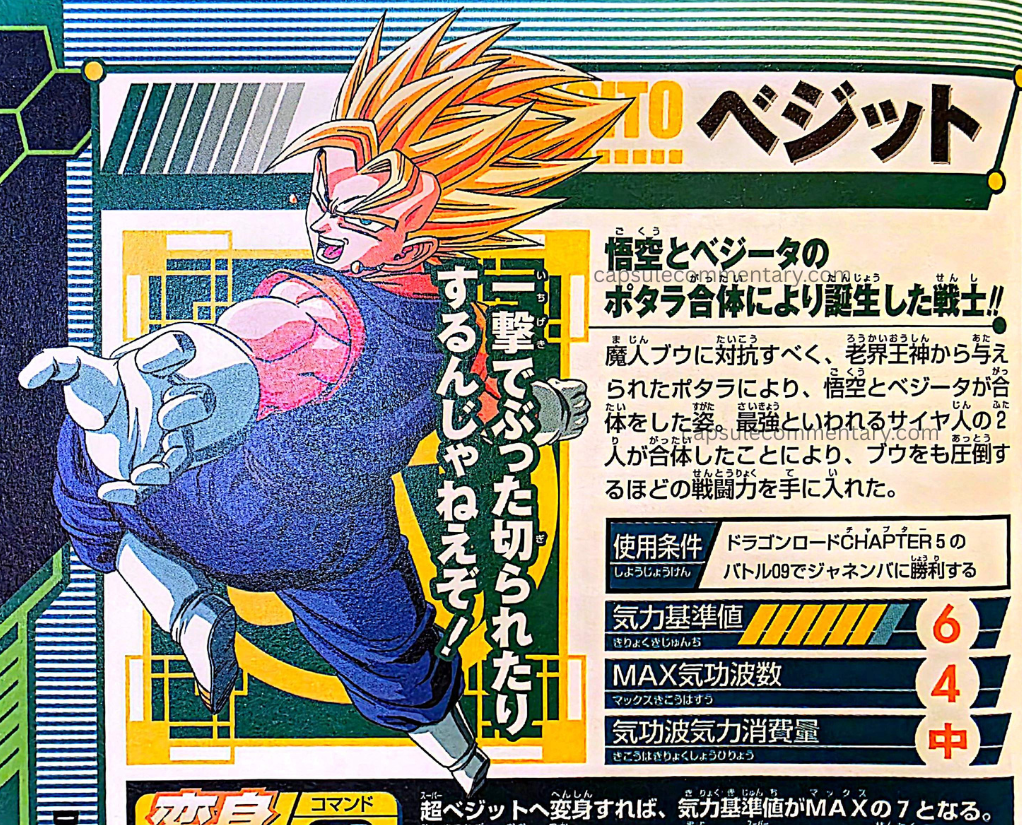 Dragon Ball Z: Shin Budokai Official Game Guide page 92