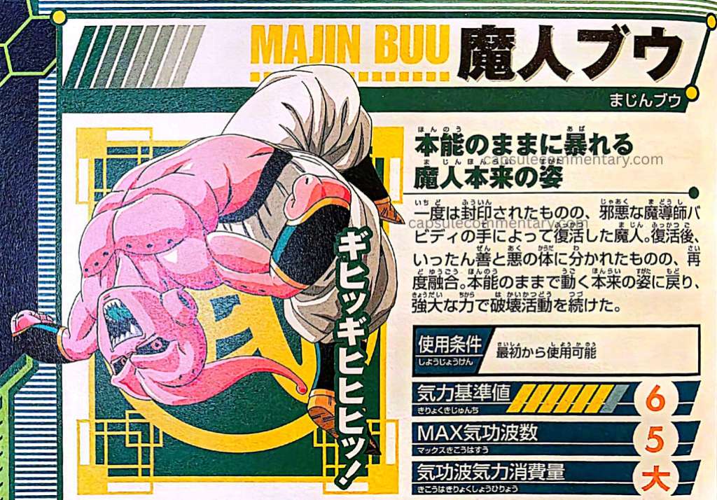 Dragon Ball Z: Shin Budokai Official Game Guide page 112