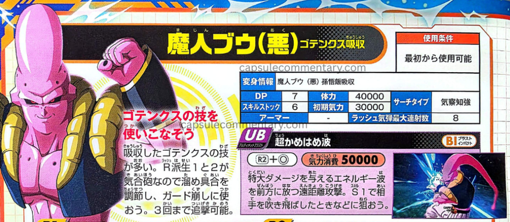 Dragon Ball Sparking! Zero Official Game Guide page 62