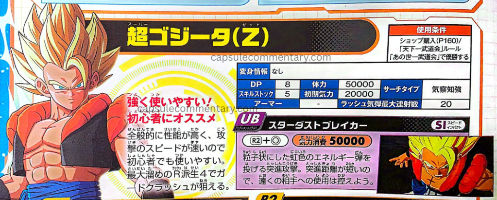 Dragon Ball Sparking! Zero Official Game Guide page 48