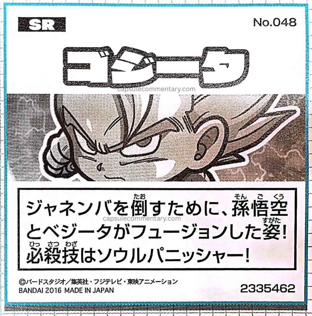 Dragon Ball Super Warriors Seal Wafers Z: Super Seal Guide page 16. "Gogeta. The form that Son Goku and Vegeta fused into in order to defeat Janemba! His finishing technique is the Soul Punisher!"